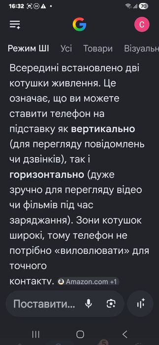 Швидка бездротова зарядка