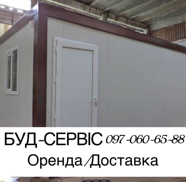 Побутівки Оренда в Івано-франківську !