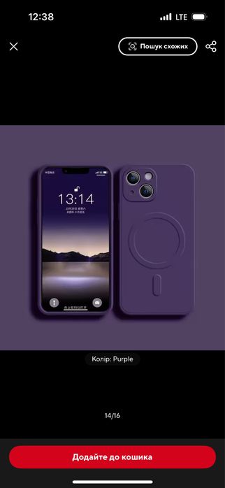 Чохол на iPhone 15