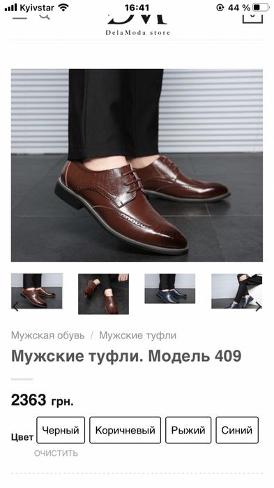 Туфлі класичні шкіряні