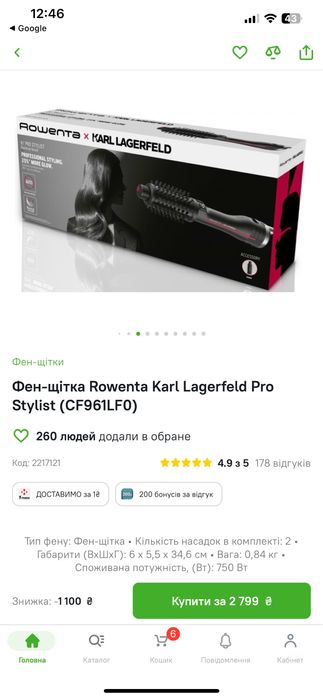 Фен Rowenta Karl Lagerfeld