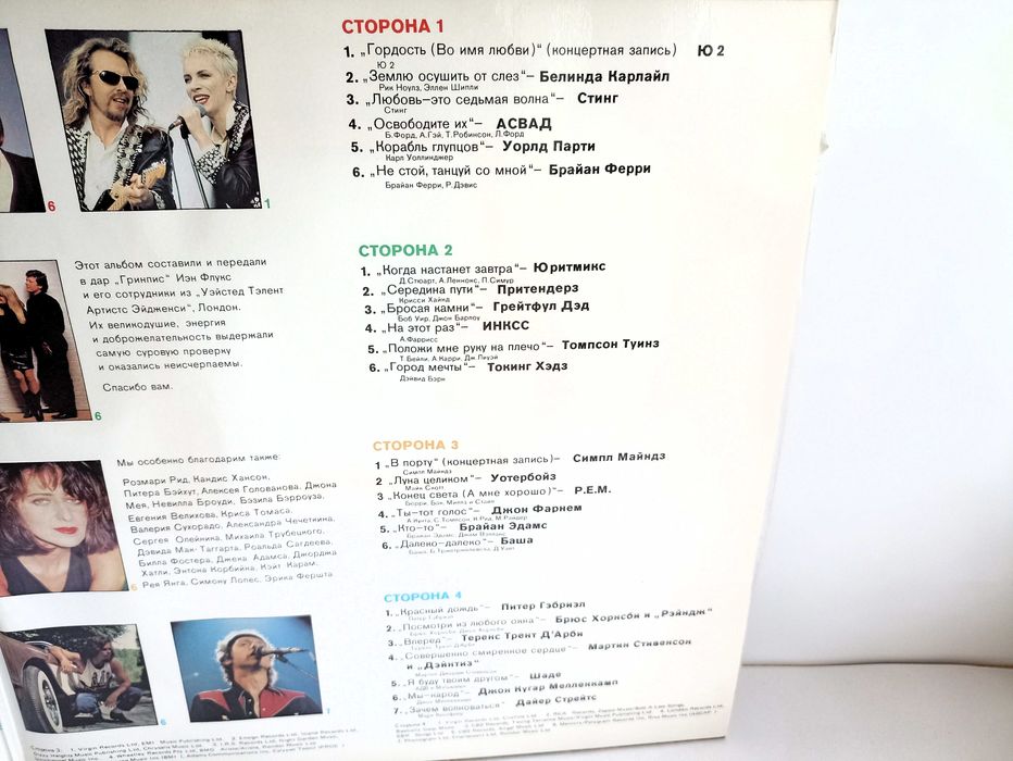 "Greenpeace Breakthrough" varoius 2 x L P Melodia USSR 1989