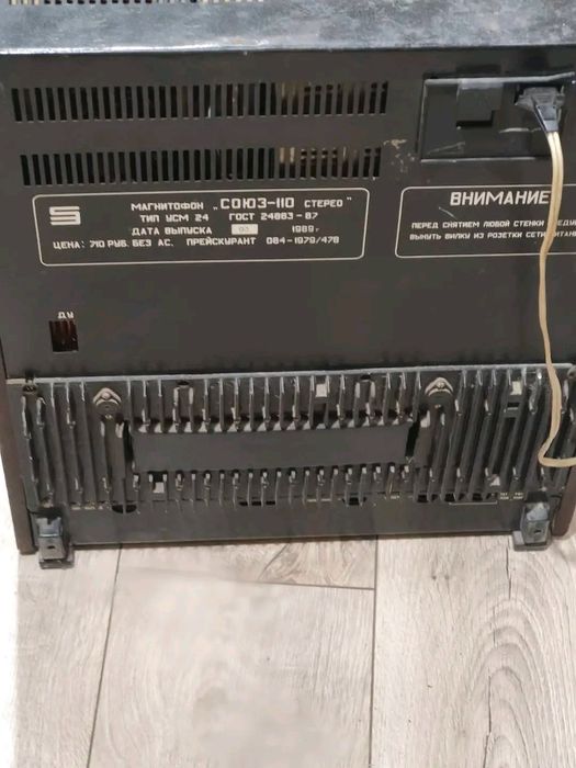 Магнитофон Союз 110 стерео