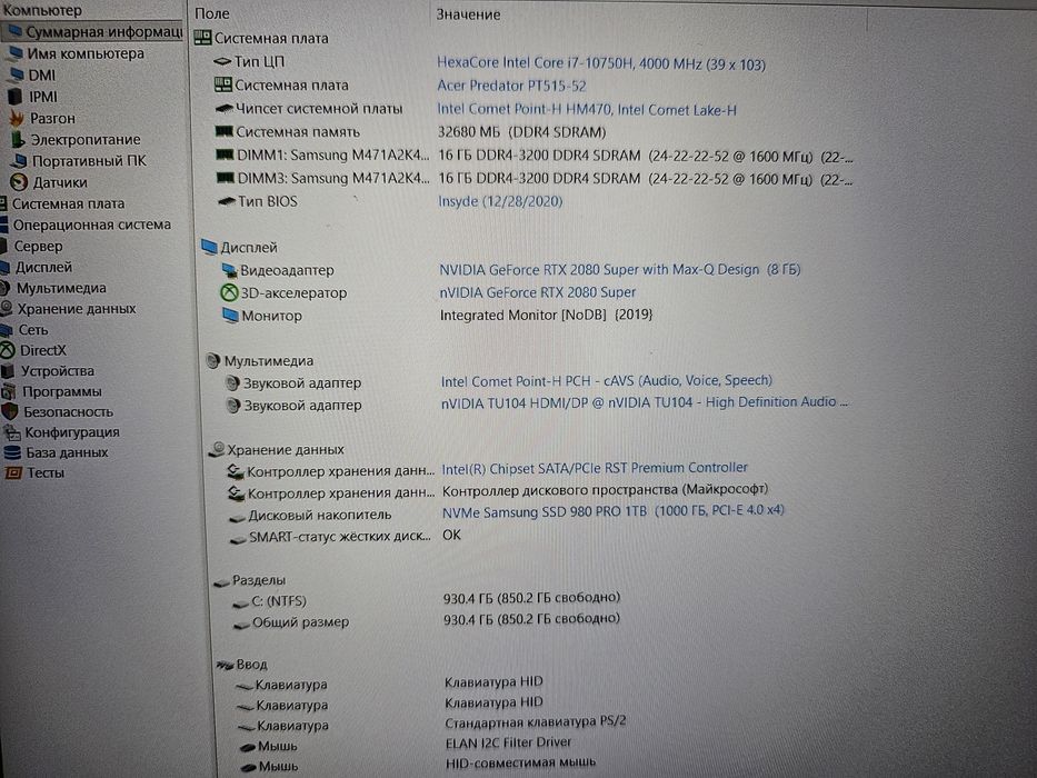 Acer Predator Triton 500 (i7-10750H/32Gb/RTX 2080 Super/SSD 1Tb/300Hz)