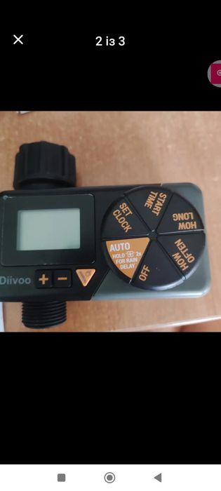 автоматичний таймер поливу