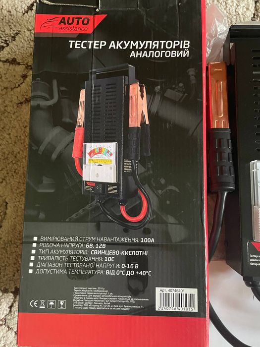 Тестер акумуляторів Auto Assistance (навантажувальна вилка)