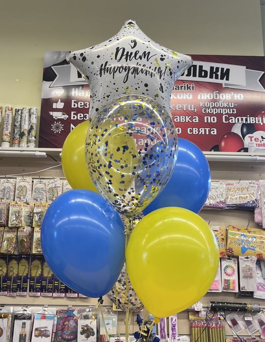 Гелиевые шарики, шары с гелием, Салтовка