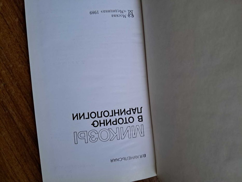 Микози в оториноларингологии