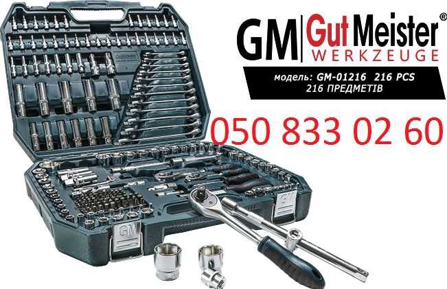Набор инструментов Gut Meister 216 Набір інструментів GM-01216 Germany