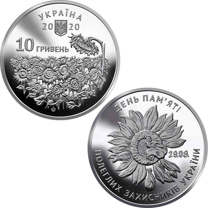 Монети великих десяток ЗСУ