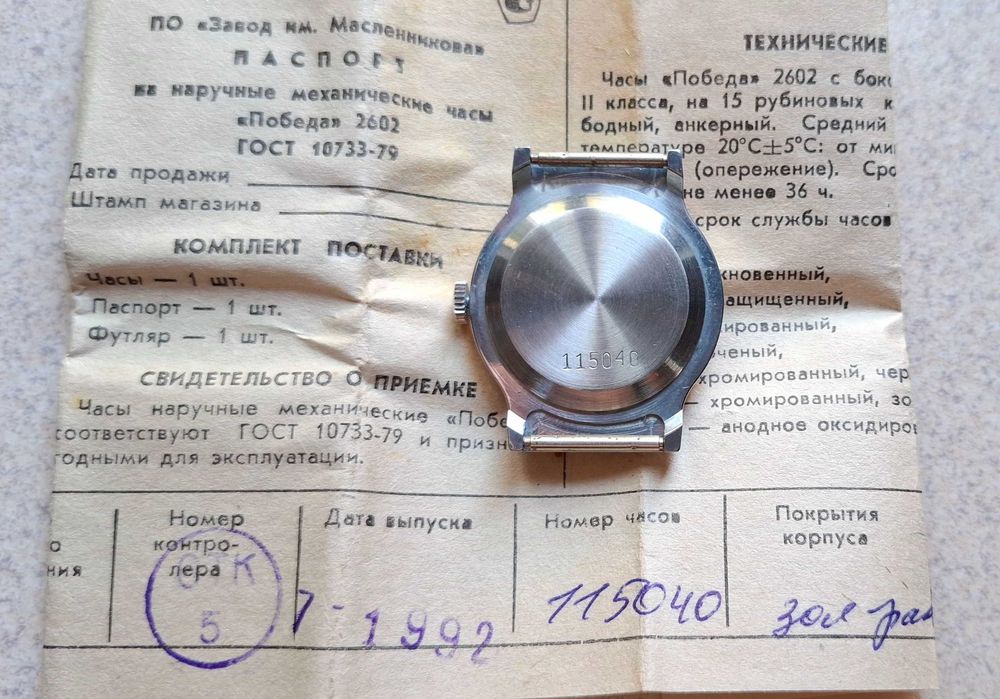 Nowy pozłacany zegarek "Pobieda" z dokumentami ZSRR