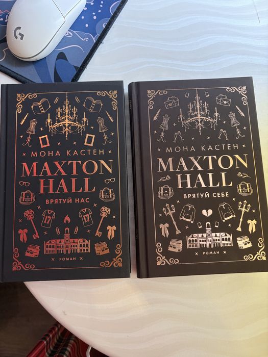 Maxton Hall 2,3