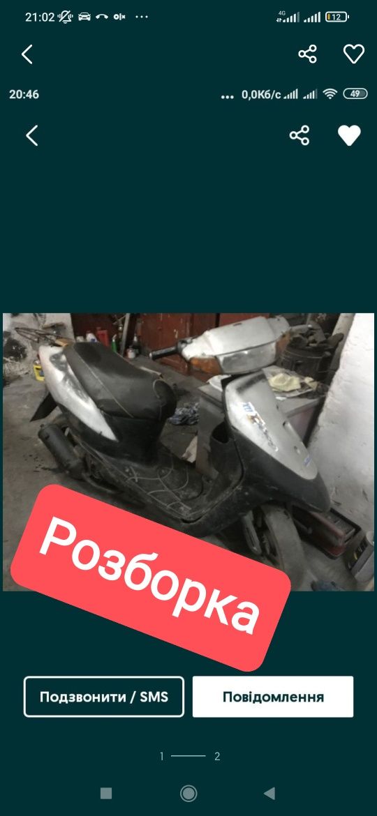 Сузукі летс 2 Suzuki let's 2 по запчастинах двигун: 1 400 грн ...