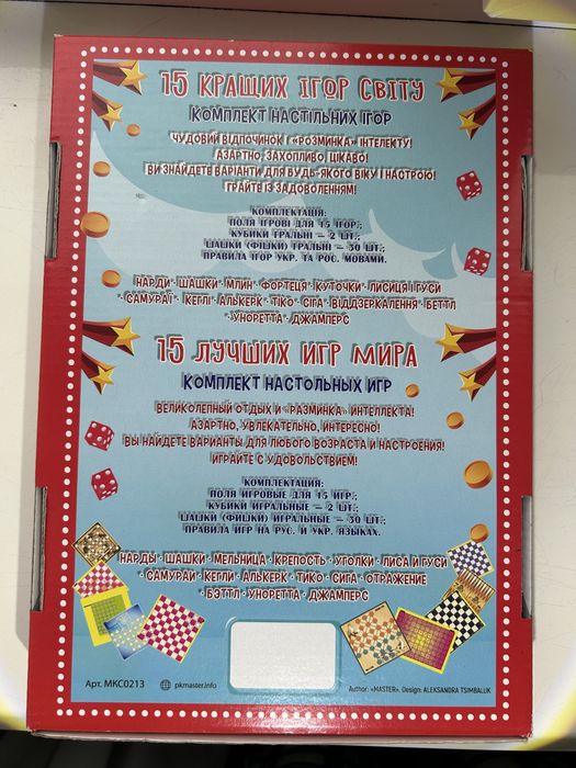 Ігротека, 15 ігор