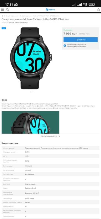 TicWatch Pro 5 GPS REFURBISHED смарт годинник smart watch тіквоч