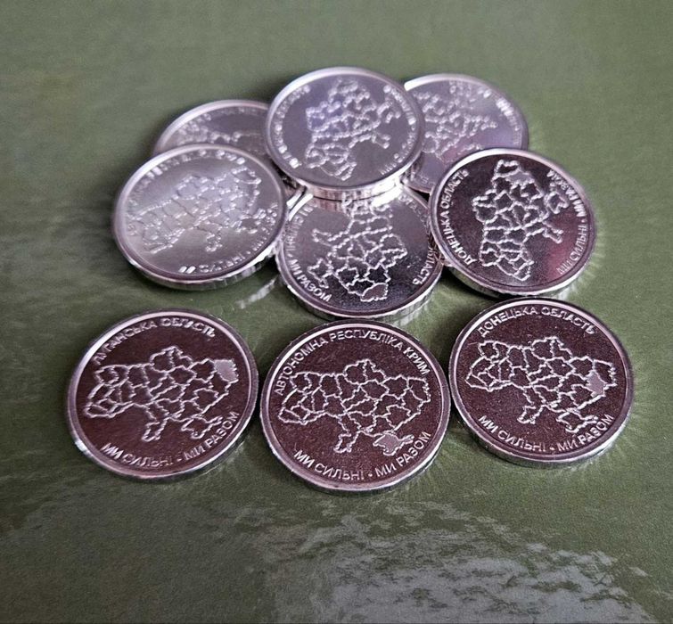 Монети Ми сильні. Ми разом. Крим Донецьк Луганськ 10 грн НБУ