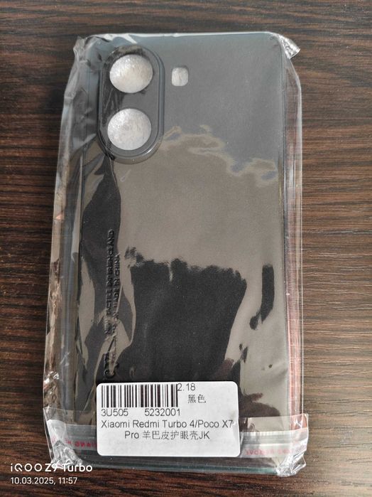 Продам новый чехол для Poco X7Pro цвет чёрный