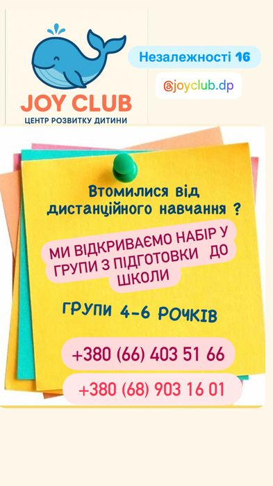 Підготовка до школи 4-5-6 рочків