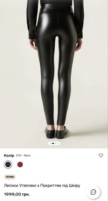 Продаю утеплені легінси Calzedonia, розмір S