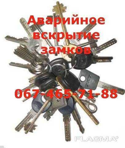 Аварійне відкриття замка дверей авто, ремонт замків нові ключі чіп Киї