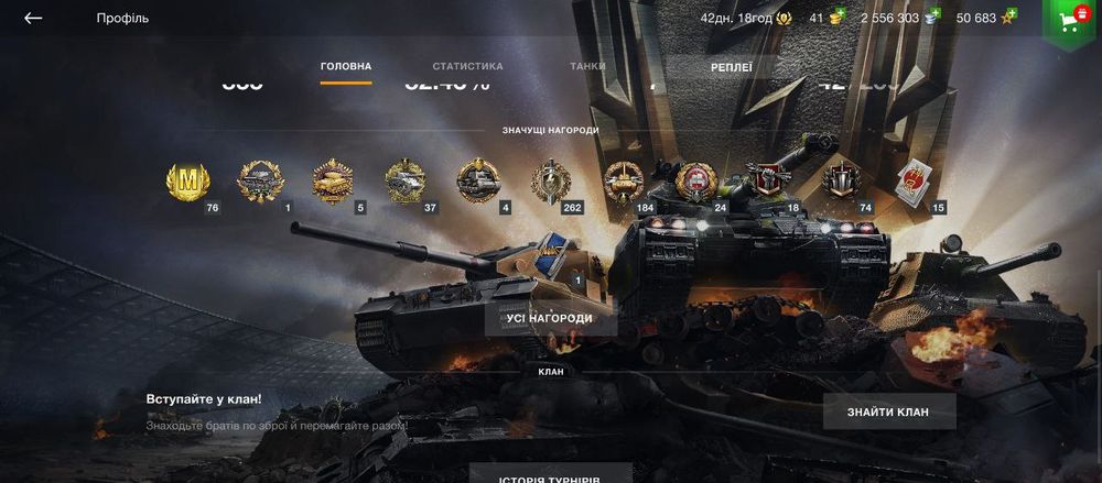 Продажа Акаунту в танках WotBlitz