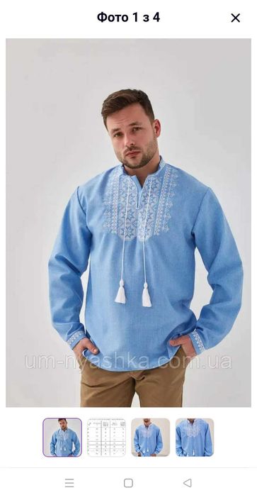 Чоловіча вишиванка блакитно- біла під джинс Зірка Mertzka 50 р