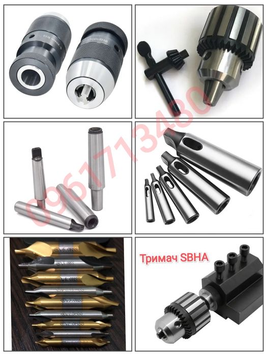 Свердлильний патрон,свердло центровочне,накатки,сож мор інструмент 

В