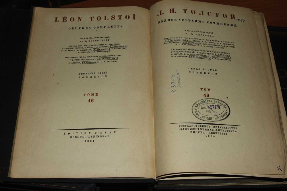 Толстой Л.Н.Полное собрание сочинений в 90 томах.(50-т книг из 78-ми)