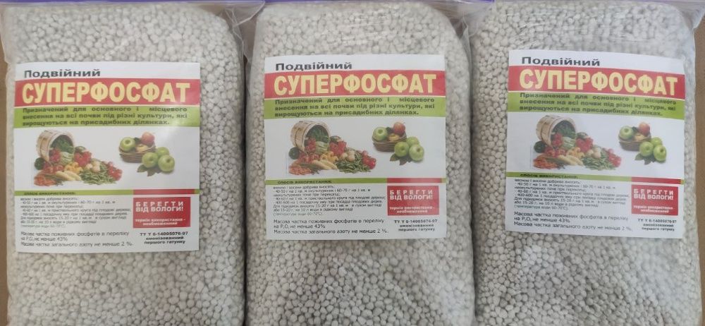 Минеральные удобрения |Мочевина, аммиачная селитра, нитроамофоска,и др ...