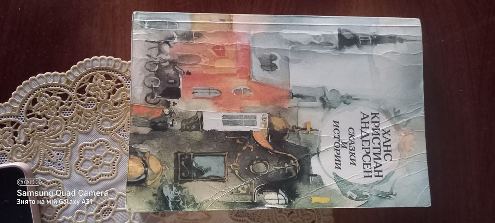 Хан Кртстиан Андерсон сказки и истории