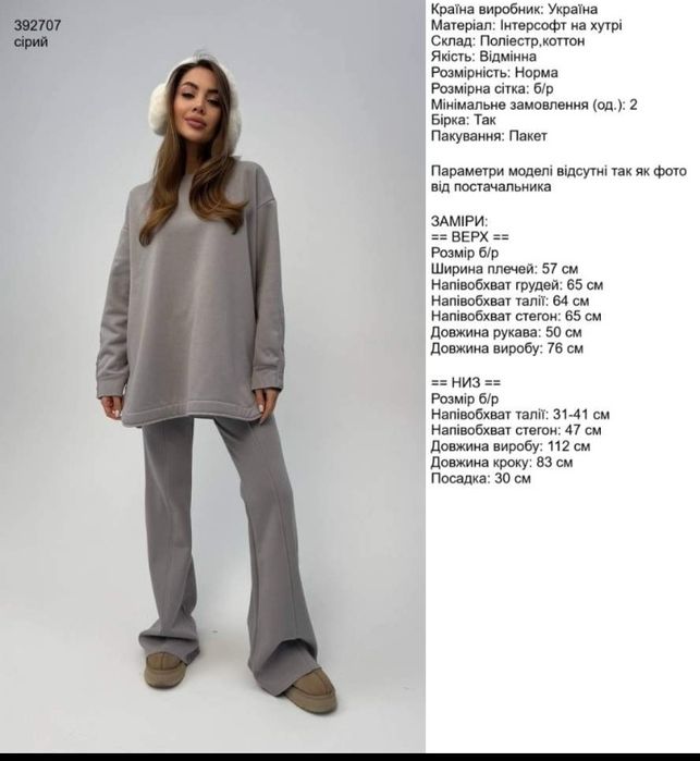 Костюм спортивний жіночий