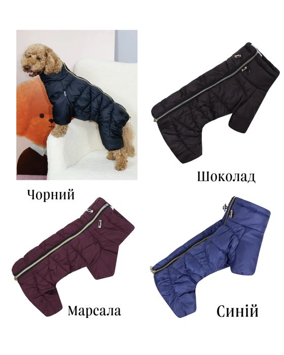 Зимовий комбінезон для собак одяг костюм на флісі