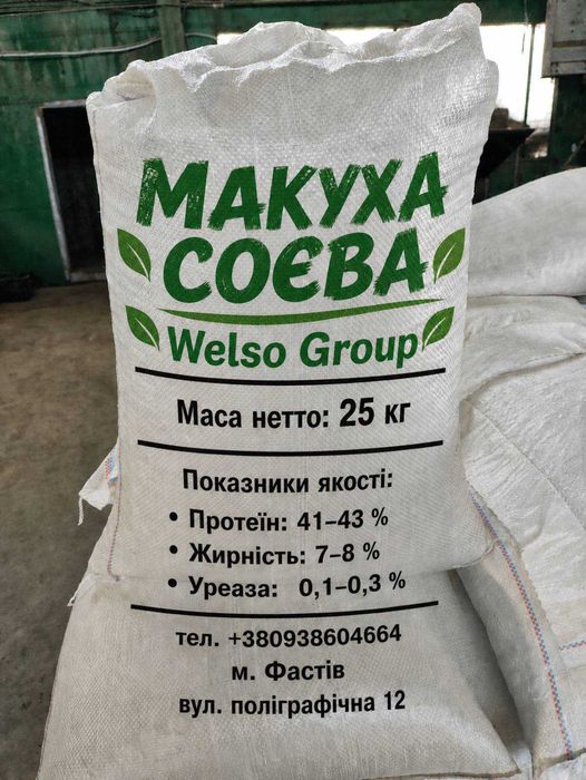 Макуха соєва, шрот, жмих, корми
