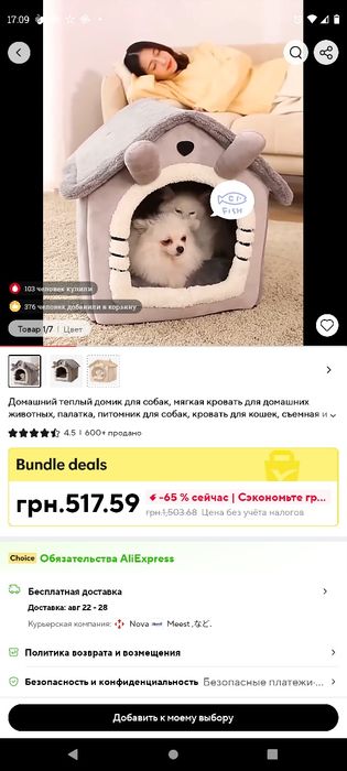 Будиночок для тварин