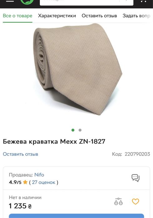 Фирменные новые шелк галстуки МЕХХ (100% шёлк) и бабочки МЕХХ