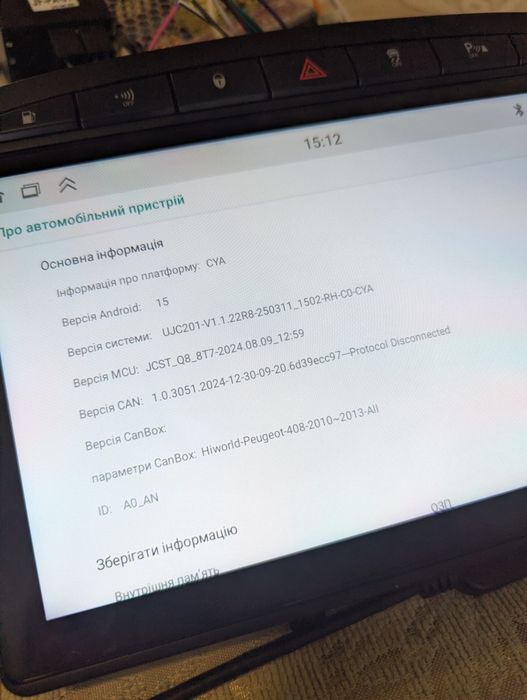 Автомагнітола для Peugeot 308 408 9 дюймів, 6/128гб, Android 15 GPS