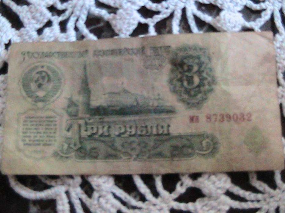 советская купюра - 3 рубля
