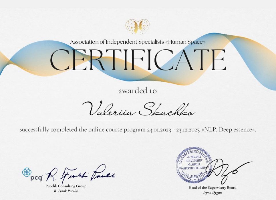 Дипломований психолог, психотерапевт/сексолог. Онлайн, очно. Центр