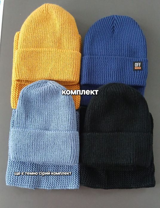 Шапка та баф хлопчик