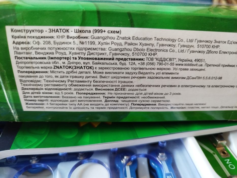Електронний конструктор ZNATOK №rew-k007