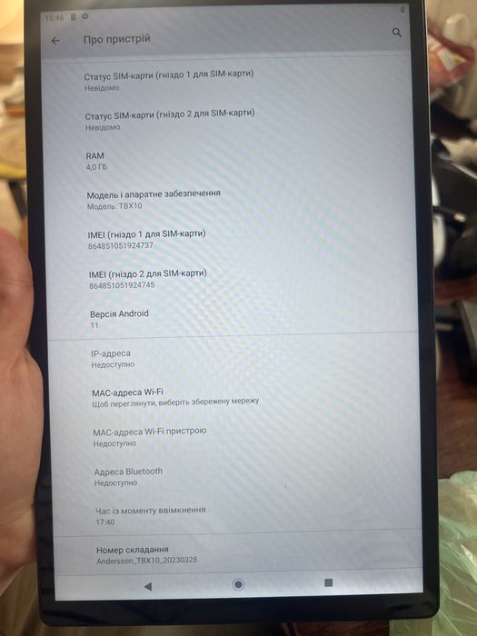 Планшет Планшет Anderson TBX10 4/128gb