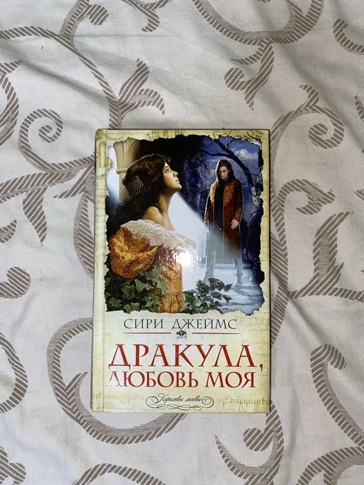 Книги Мій Темний Ромео та інш.