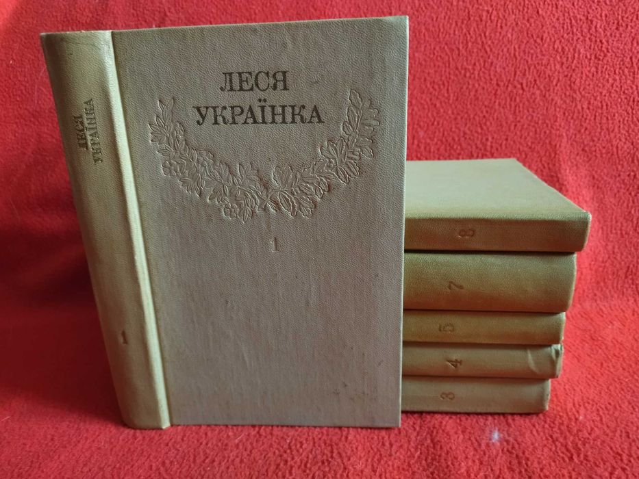 Л. Украинка. Собрание сочинений