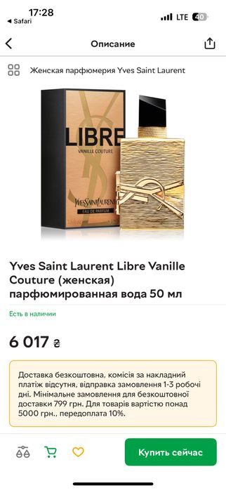 YVL libre vanille couture