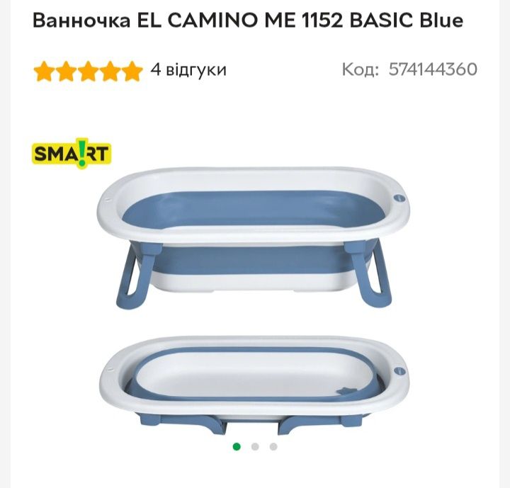 Ванночка дитяча складна