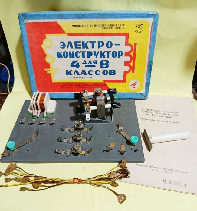 Электро конструктор СССР+ батарейка, Физика пособие учебник
