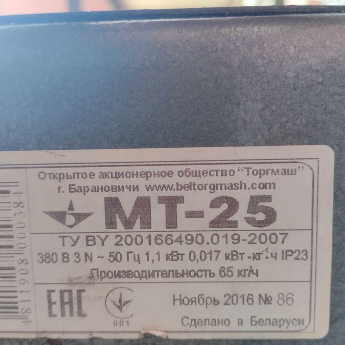 Тестомес спиральный МТ-25 ТоргМаш, тестомесильная машина, тістоміс