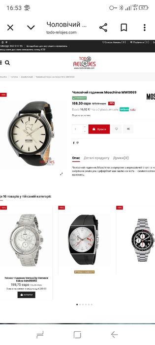 Годинник Moschino MW0069