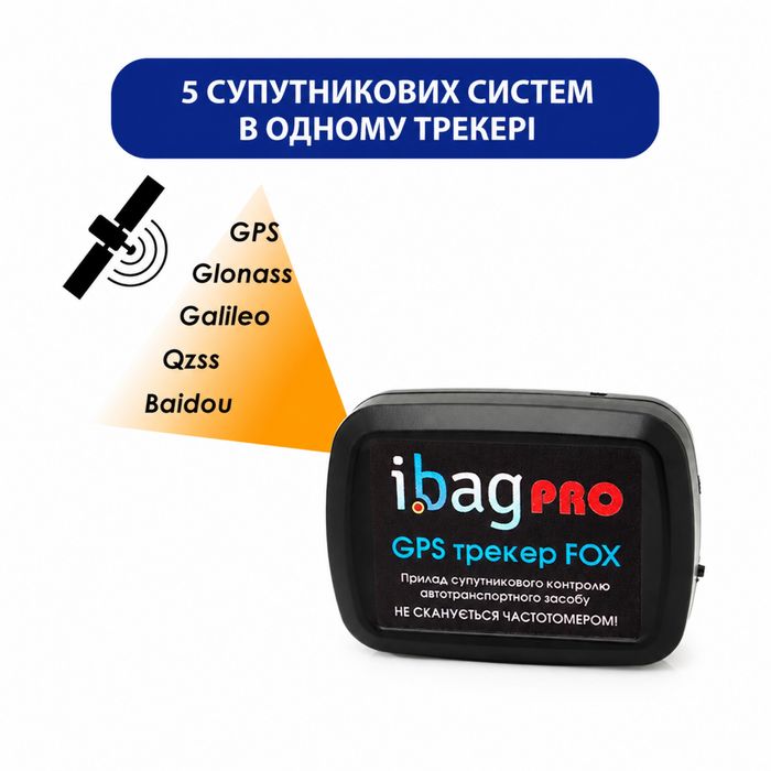 ‼️УКР. ВИРОБНИК ‼️Міні GPS трекер 4G LTE + 30 супутників + Wifi Detect + Sim Location | Повернення при угоні авто! GPS маяк FOX PRO