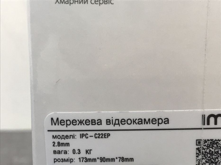 ХІТ‼️ 2Мп Облачная Dahua Wi-Fi IP Камера IMOU 2 Mp купить Cue2 видеоняня для відеонагляду хмарна видеонаблюдения Dahua 2Mp с микрофоном картой памяти